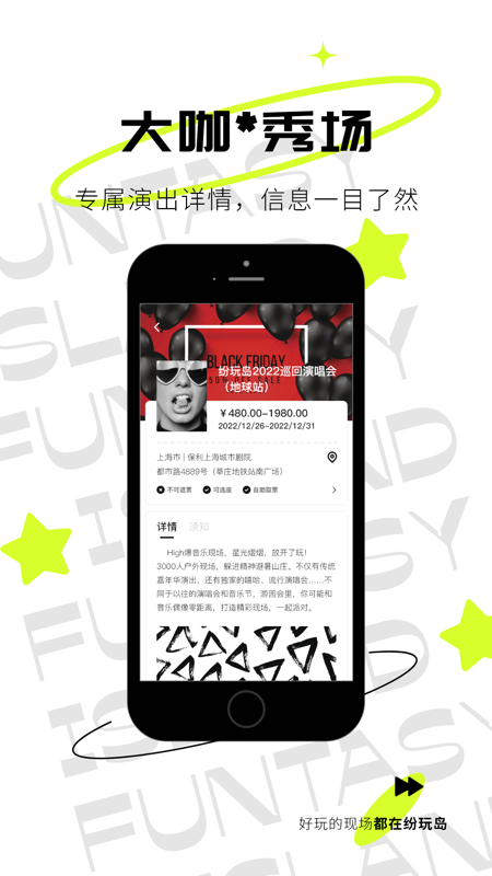 现场实验室iOS版
