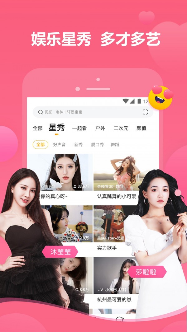 草莓视频app免费软件