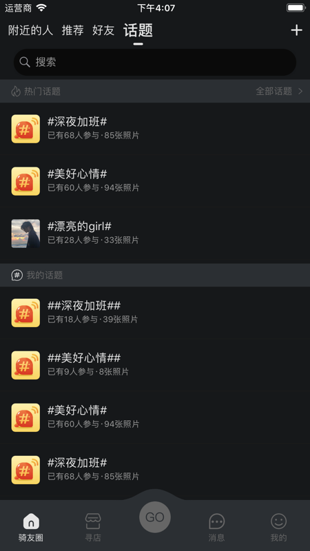 Ku骑iOS版