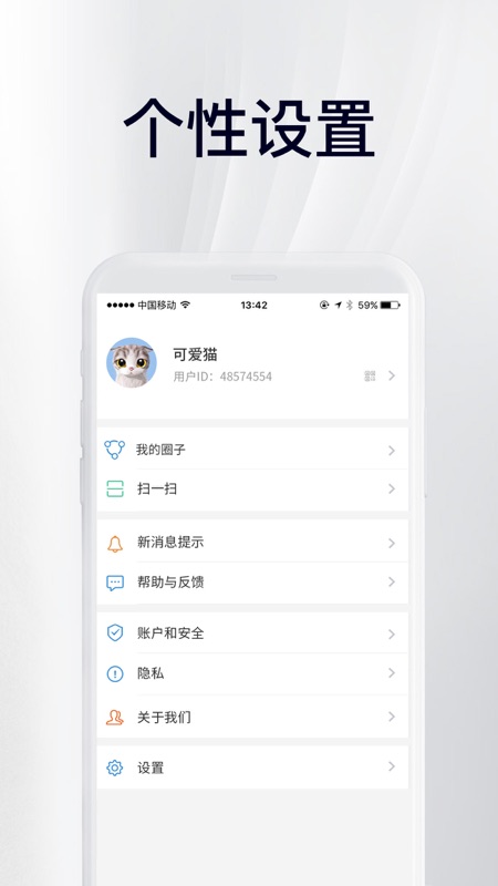 中徽畅言iOS版