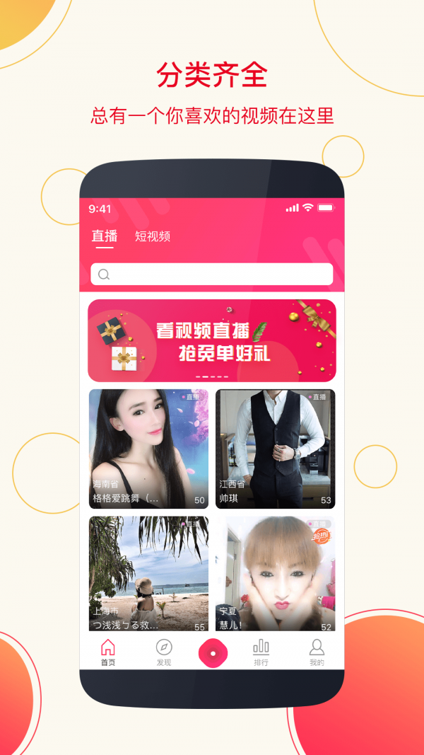 菠萝视频ios