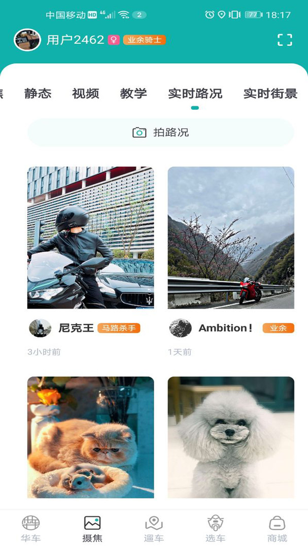 摩友之家安卓版