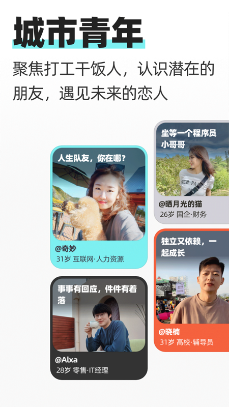超级喜欢iOS版