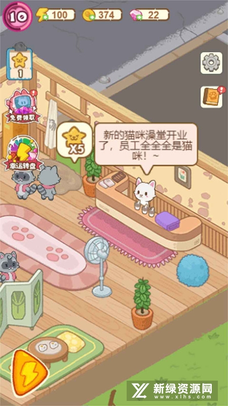 猫咪澡堂手游官方版