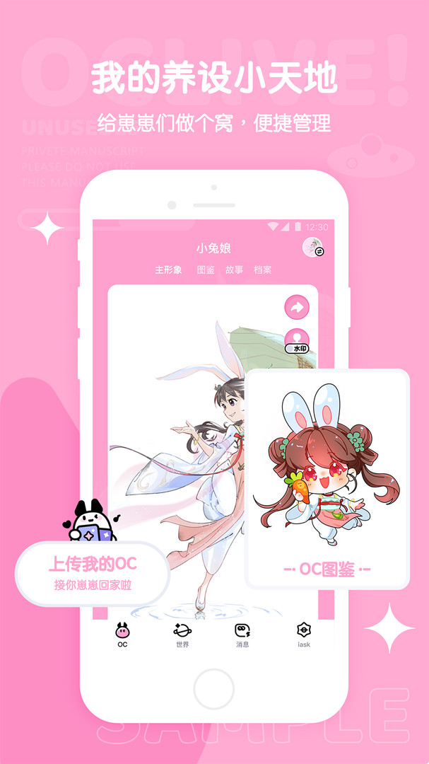 OCLive安卓版