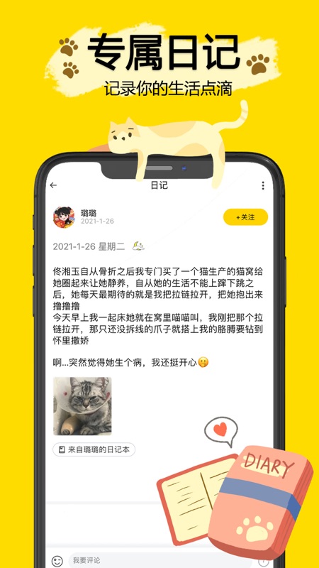 吉猫星球iOS版