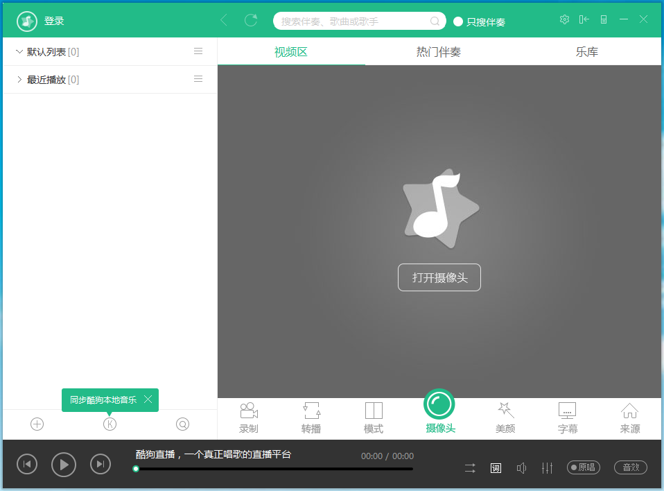 哇嘎播放器下载