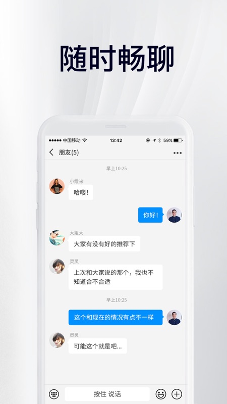 中徽畅言iOS版