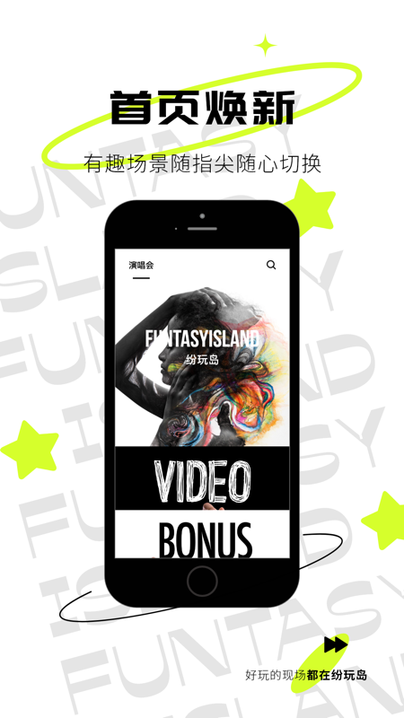 现场实验室iOS版