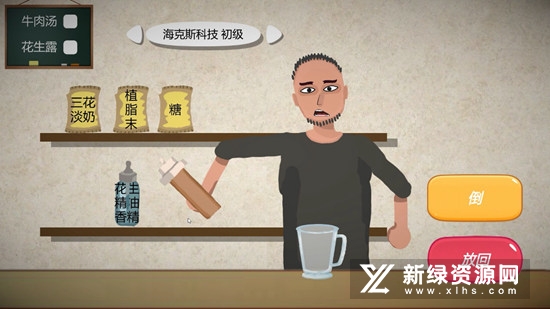 我一勺三花淡奶原版游戏