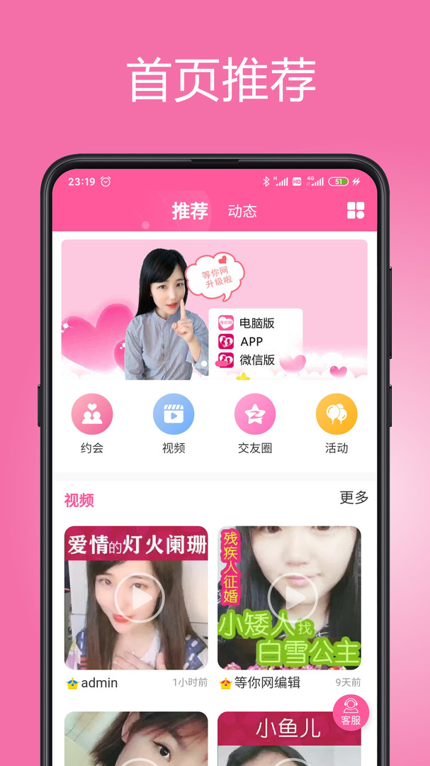 等你网安卓版