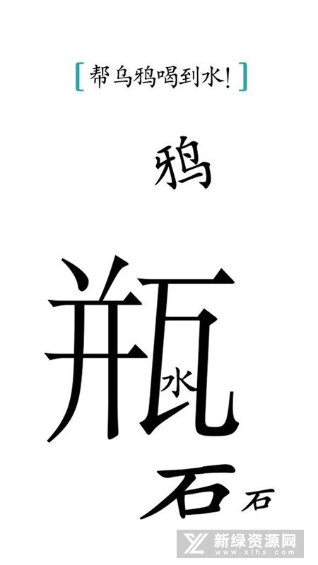 汉字魔法官方正版手游