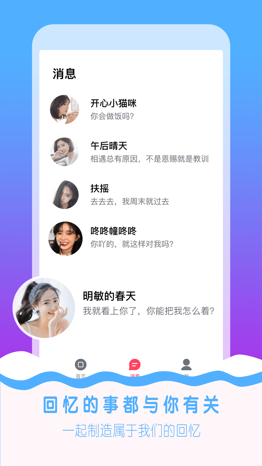 美陌视频聊天安卓版