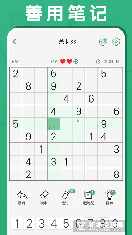 安卓开心数独游戏手机版