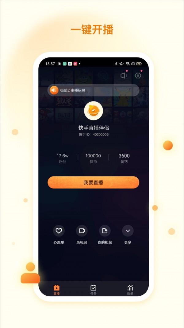 绿巨人视频app下载