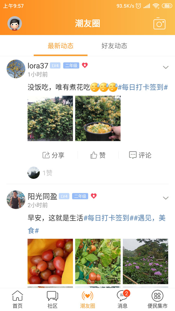 人潮网安卓版