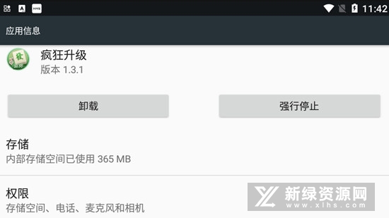 疯狂升级扑克牌手机版游戏