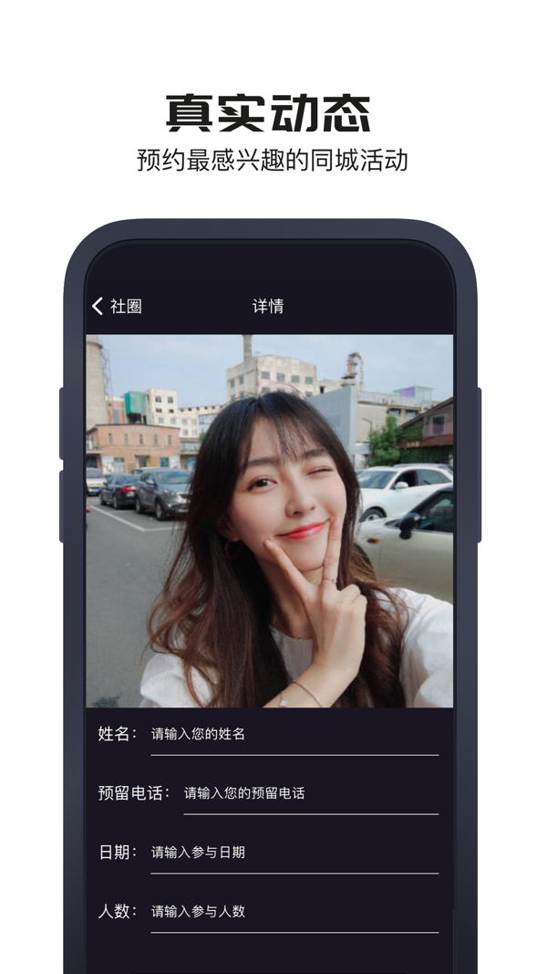 花伴公园iOS版
