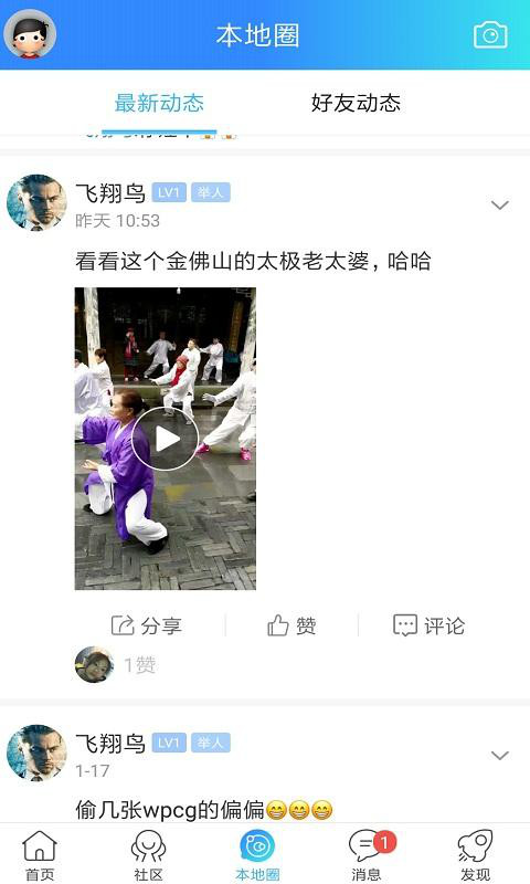方竹论坛安卓版