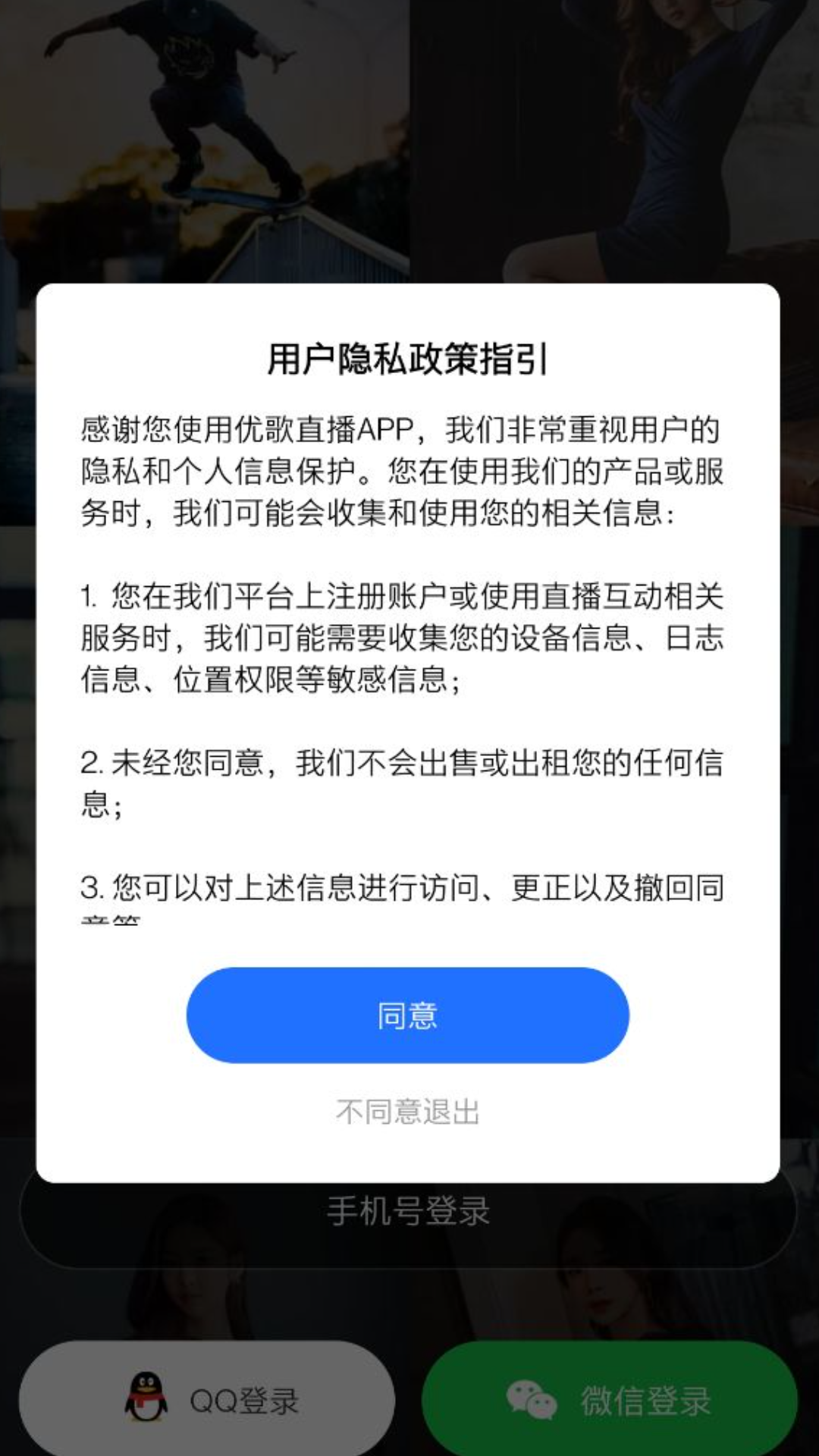 优歌安卓版