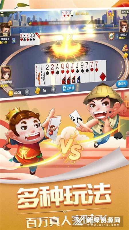 三人斗地主手机版正规版v1.3.1安卓版