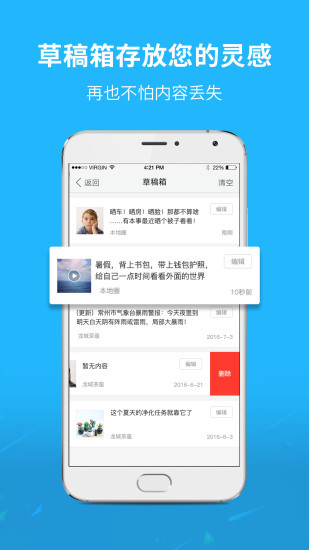 通辽团安卓版