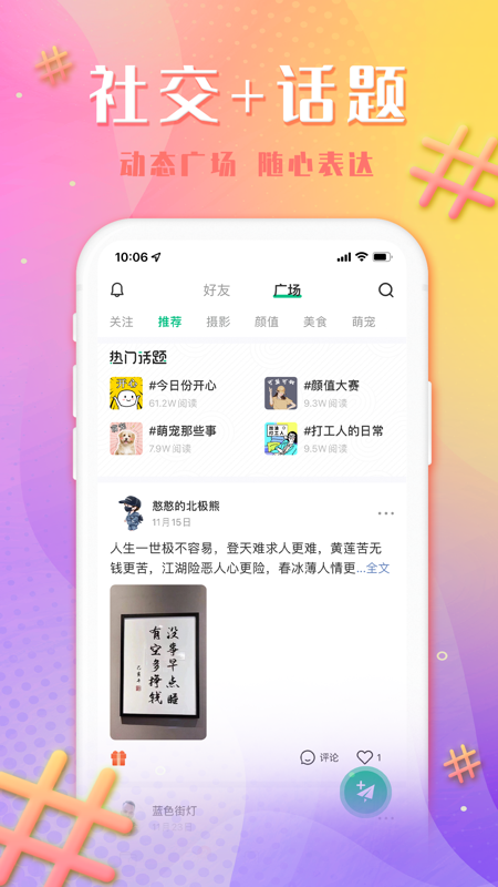 谁信iOS版