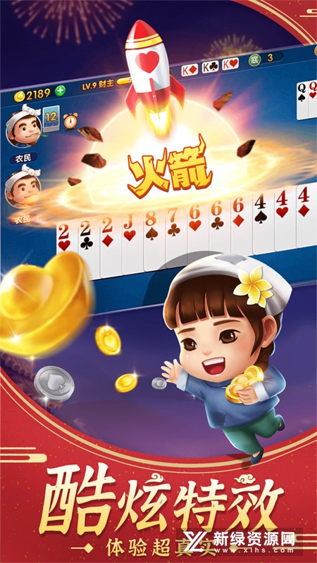 夺宝斗地主官方版最新版本v1.3.1安卓版