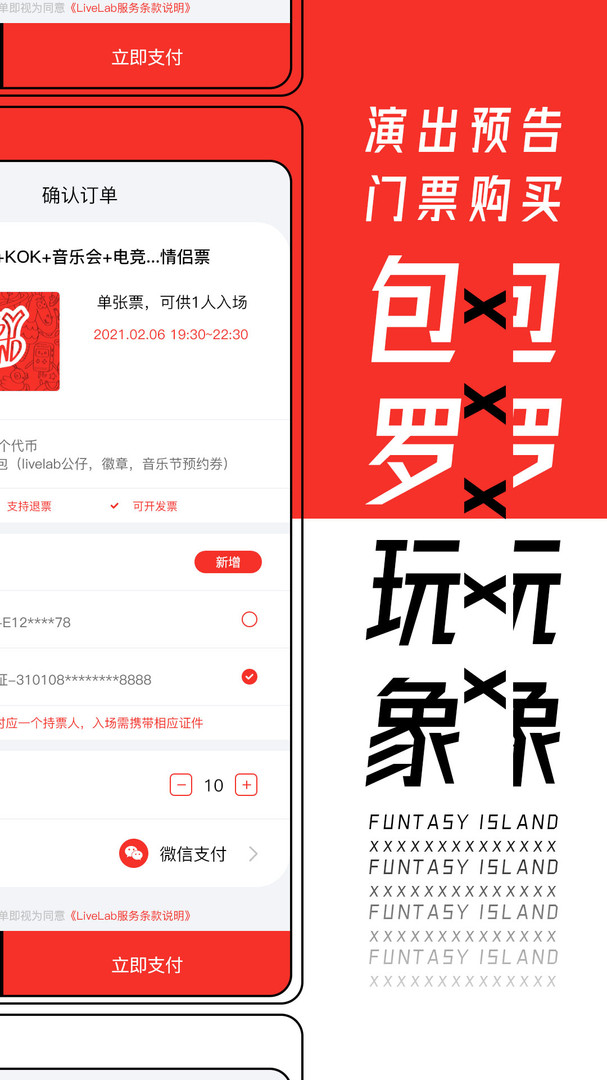 纷玩岛安卓版