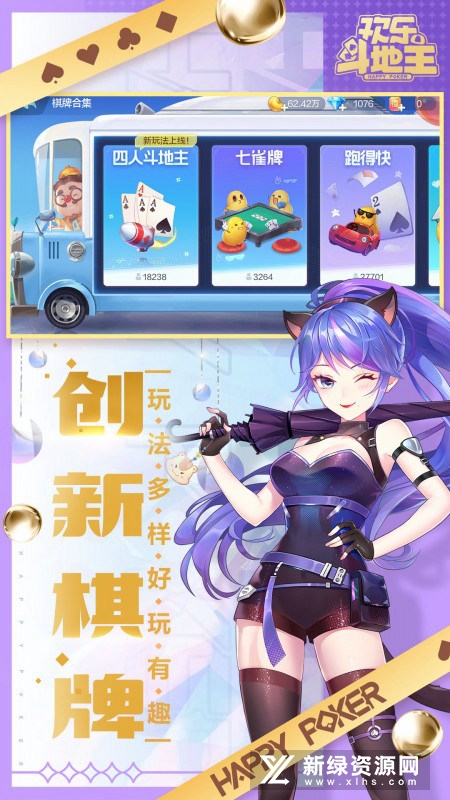 边锋斗地主(欢乐斗地主边锋版)