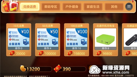 有乐斗地主t