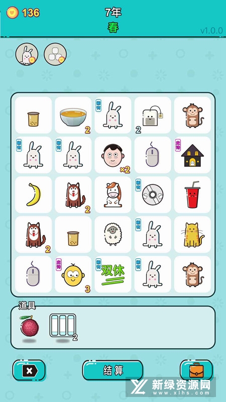 打工人生官方正版手游