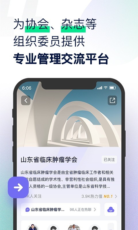 智连星医安卓版