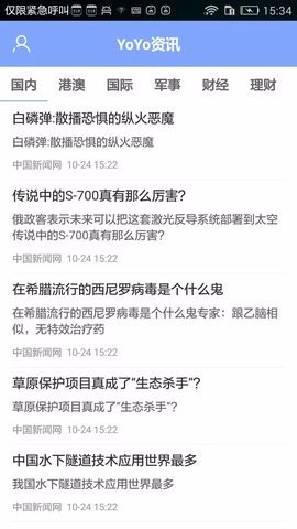 YoYo资讯