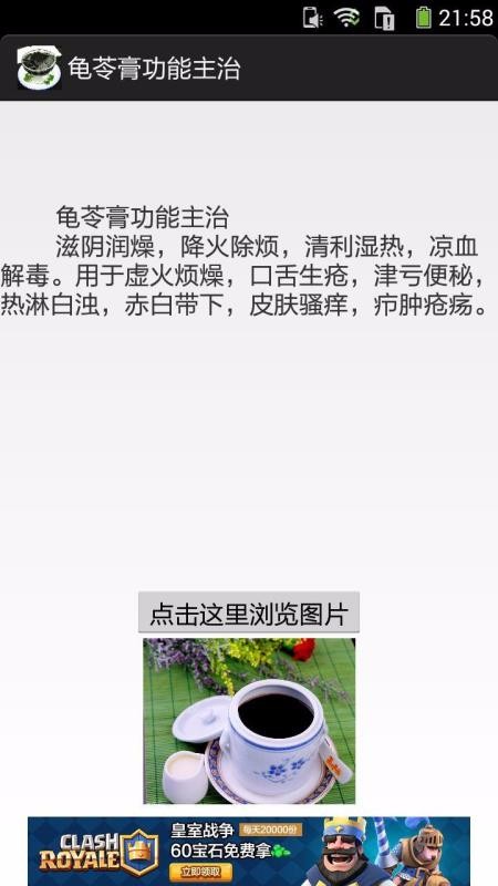 龟苓膏图文介绍