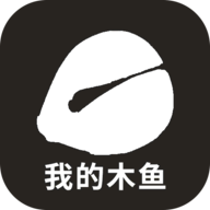 我的木鱼官方正版游戏