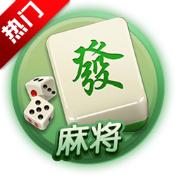 宜昌麻将官方手机版