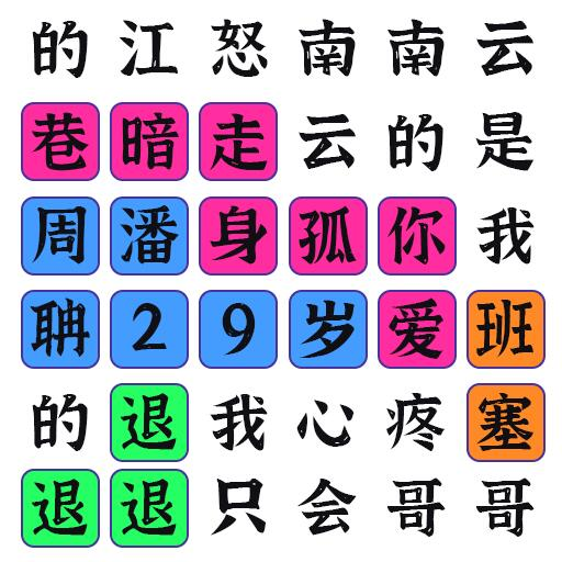 猜梗我最强官方正版游戏