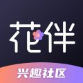 花伴公园iOS版