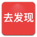 去发现安卓版