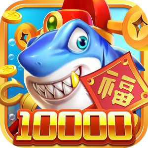 梦幻捕鱼手机版最新版本v5.10.2万炮版