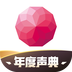 十大黄台软件app下载