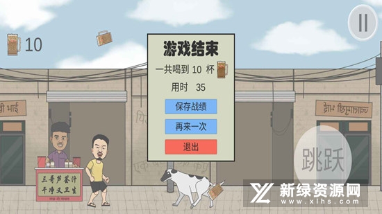 干净又卫生官方原版游戏