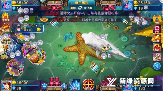 梦幻捕鱼手机版最新版本