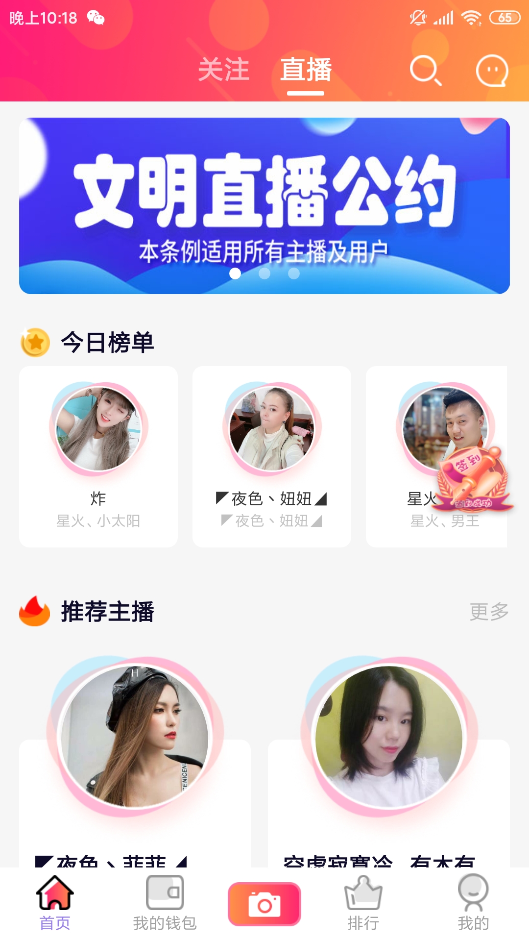 草莓视频app免费下载