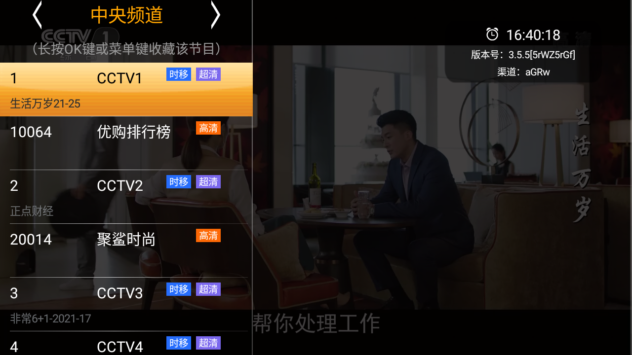 夜色视频直播间