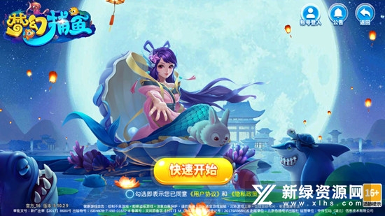 梦幻捕鱼手机版最新版本