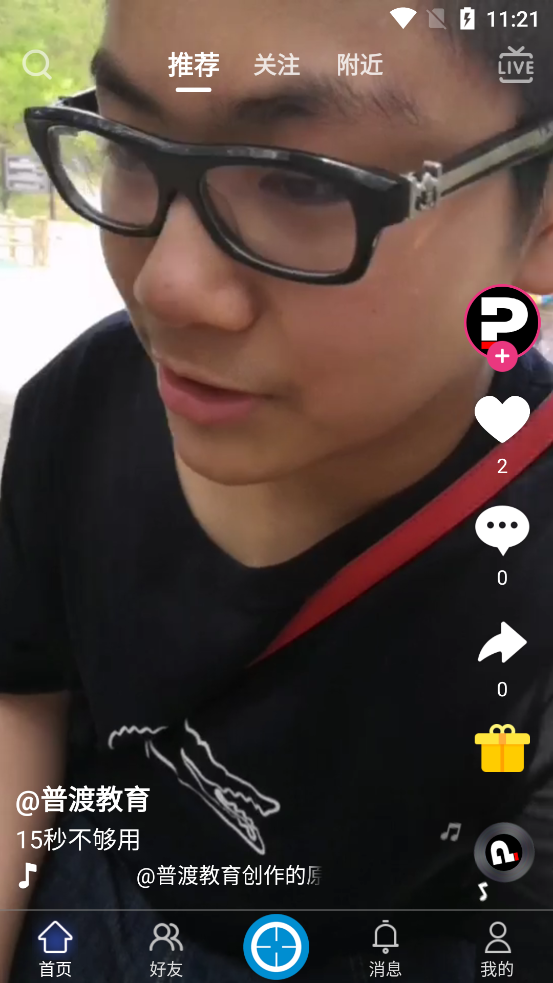 爱尚app直播
