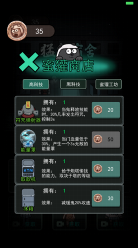 魔鬼宿舍