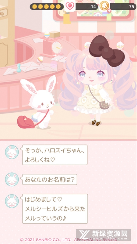 SweetDays三丽鸥明星的微笑小镇日服版